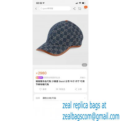 GUCCI GG BASEBALL HAT DENIM BLUE